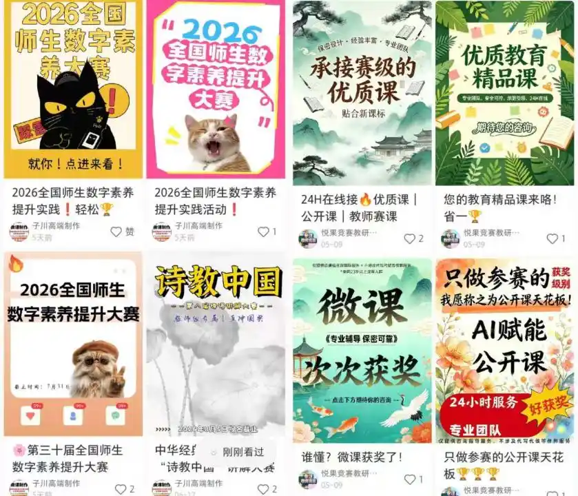 教育数字化