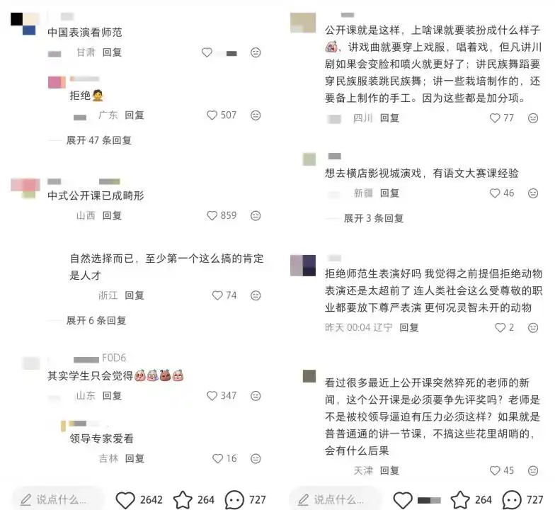 教育数字化