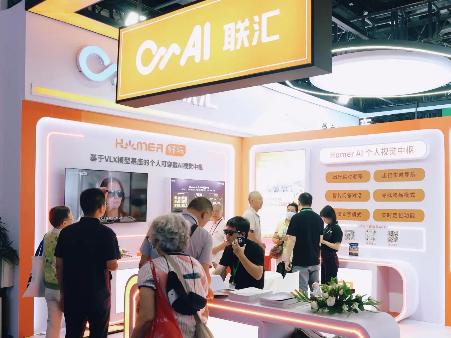 OmAI联汇
