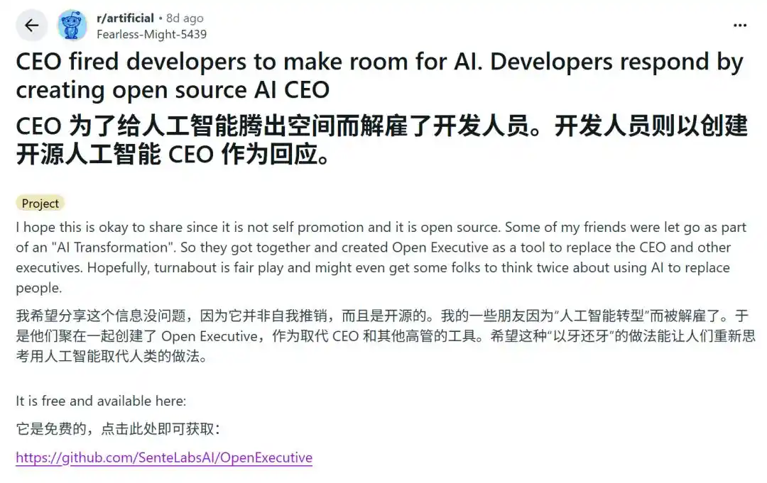高管AI