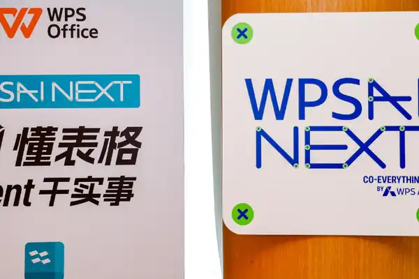 WPS,多维表格,办公AI