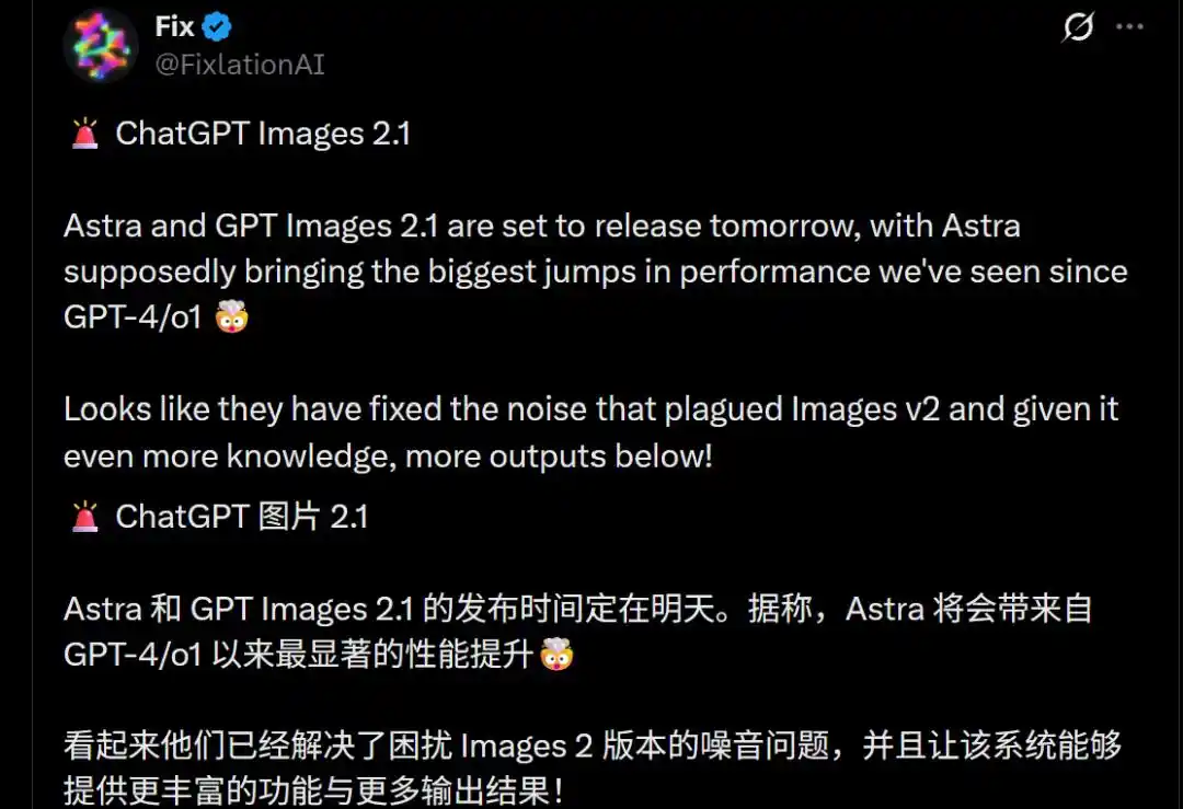 GPT Images 2.1
