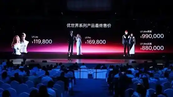 人形机器人
