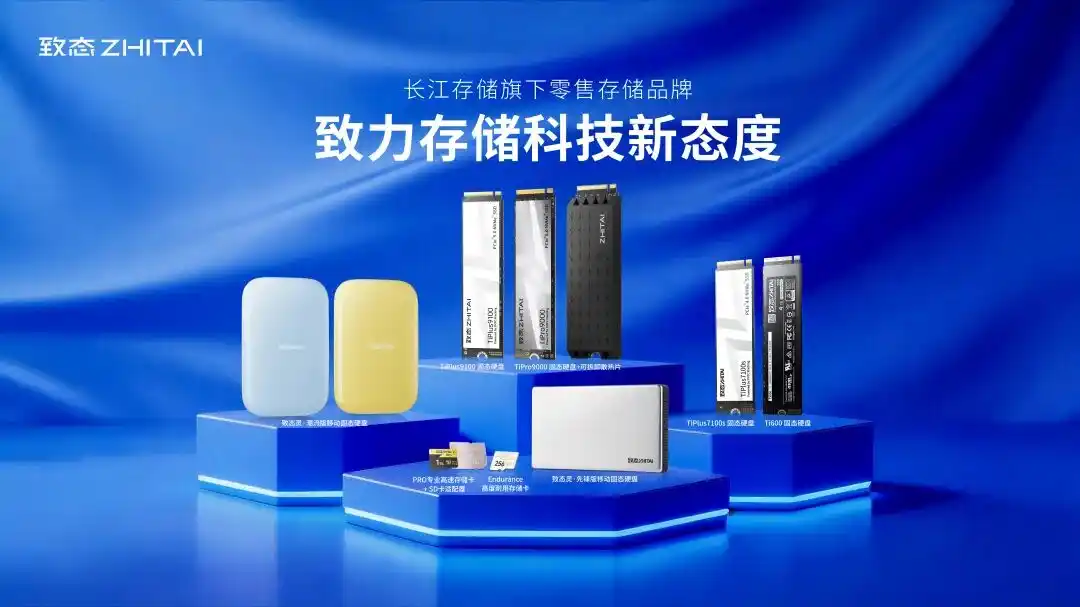 半导体存储