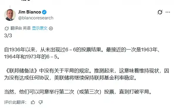 沃勒“不加”形成“6比5”！决定9月美联储是否加息的关键竟是：鲍威尔？