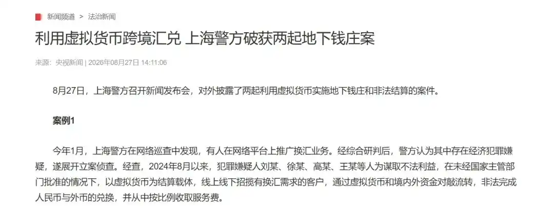 非法经营罪