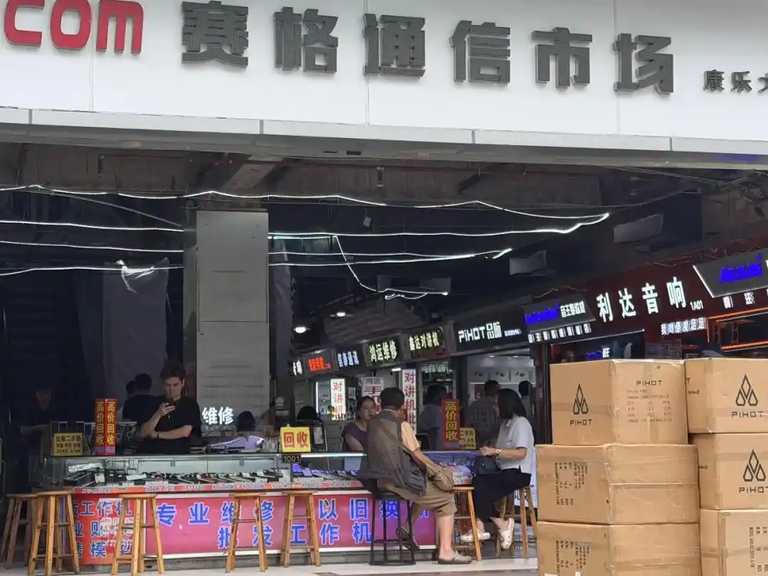华为