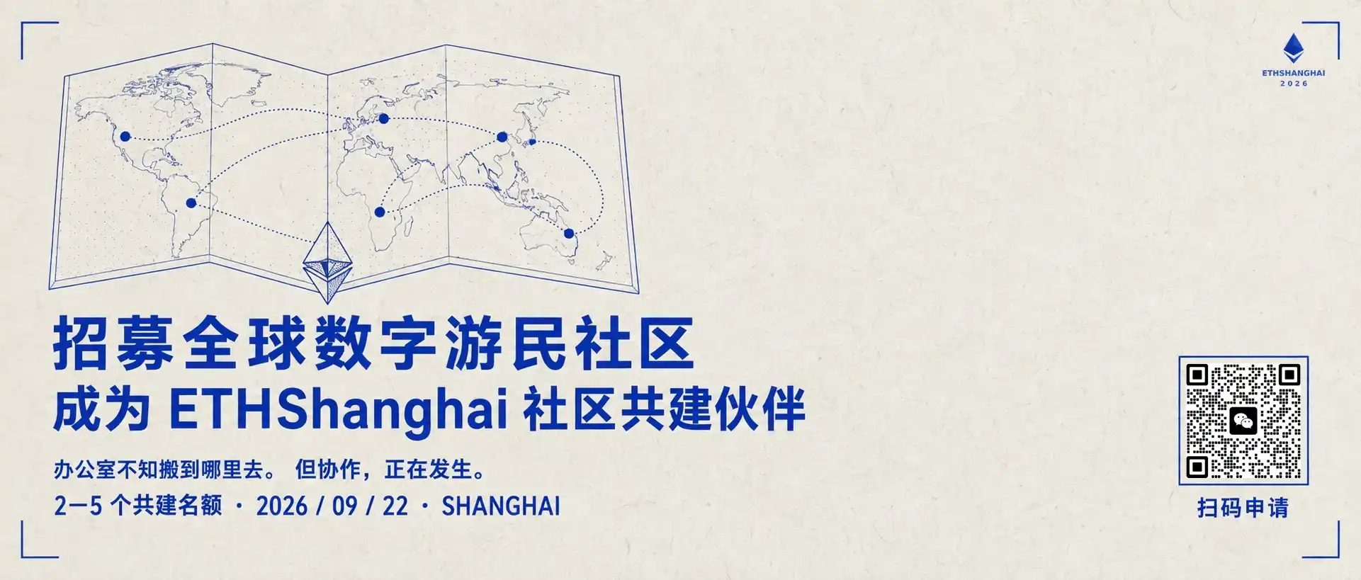 数字游民社区