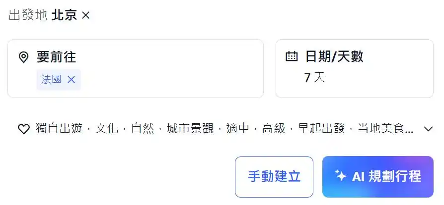 出境游