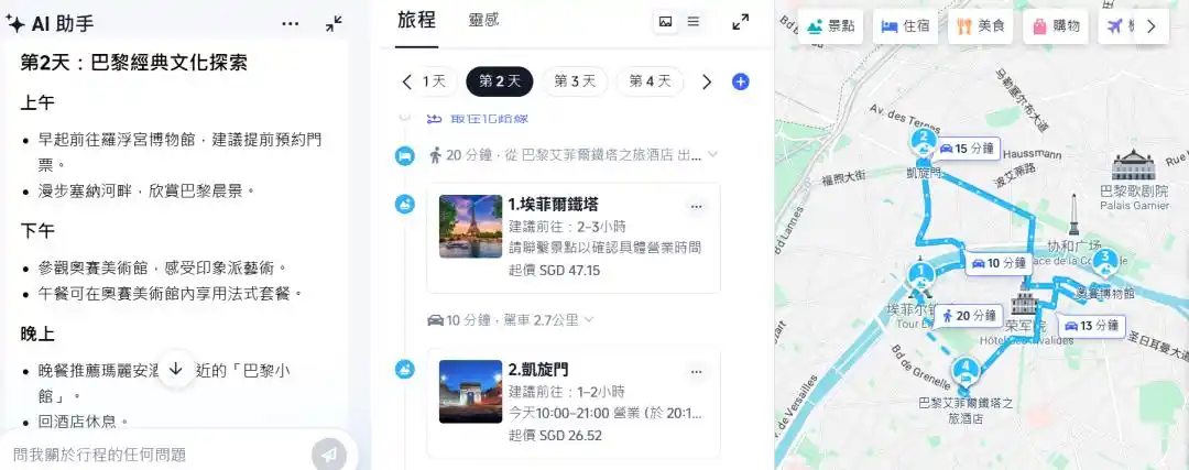 出境游