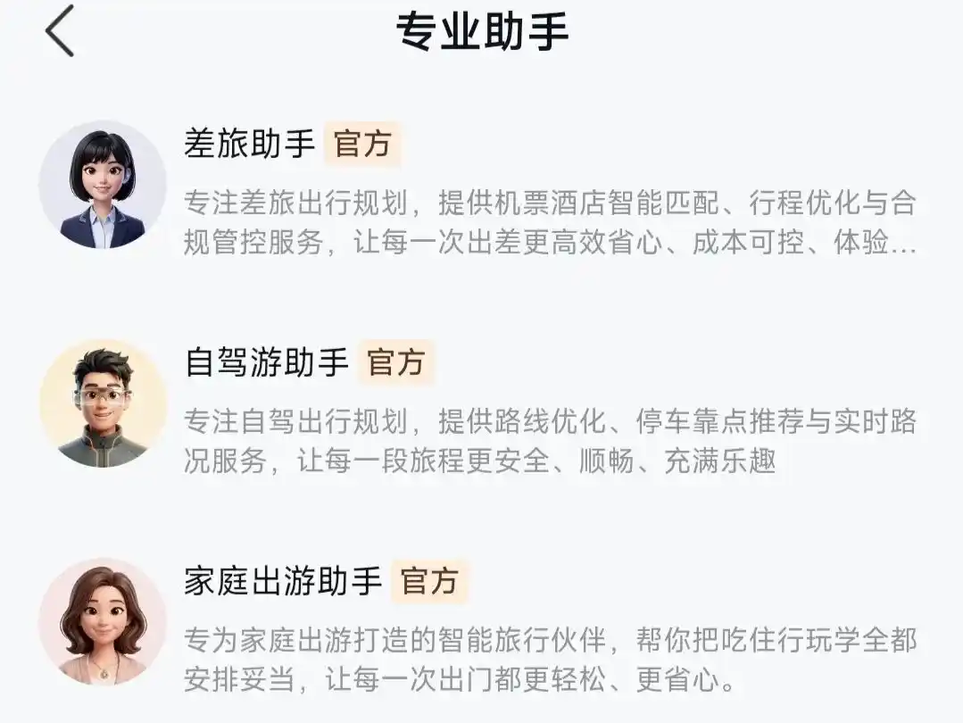 出境游