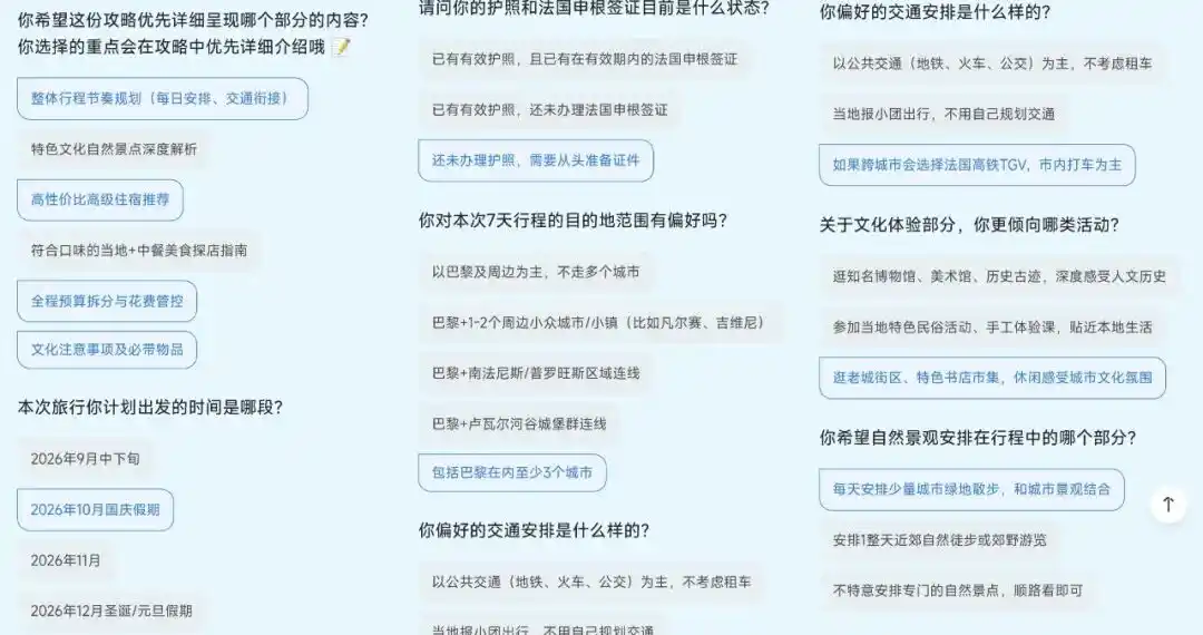 出境游