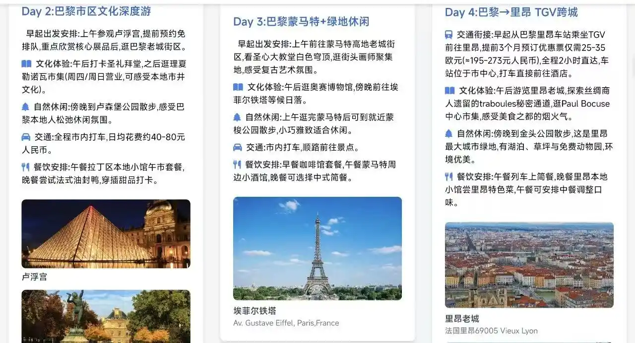 出境游