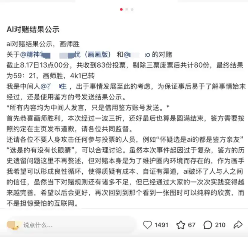 AI对赌