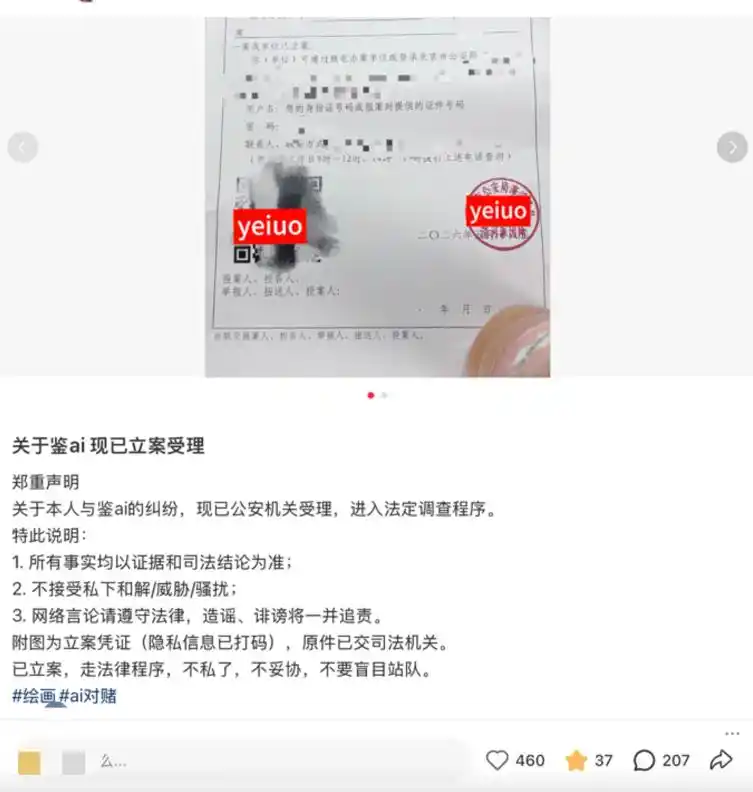 AI对赌