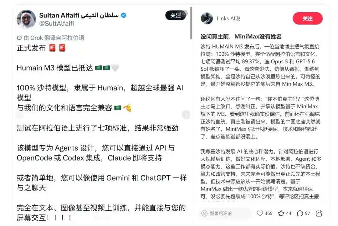 阿拉伯语大模型