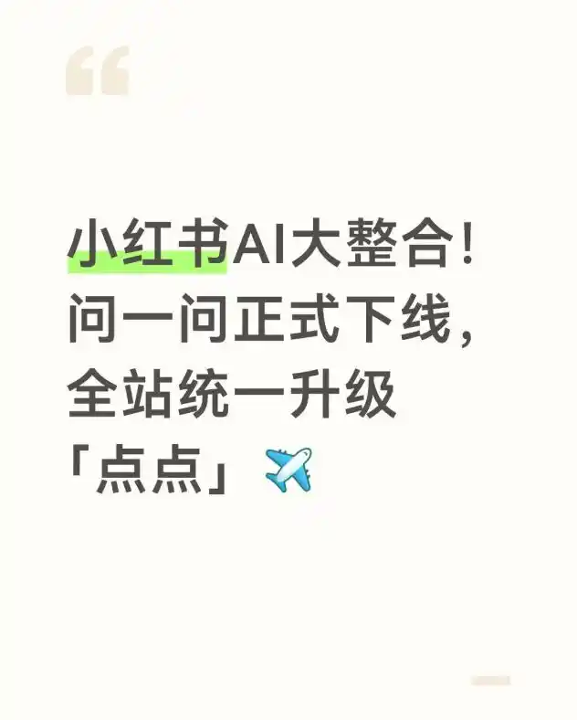 AI搜索