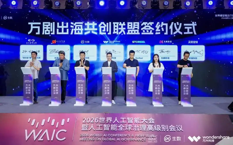 万兴科技