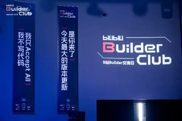 B站,UP主,AI创造公开赛