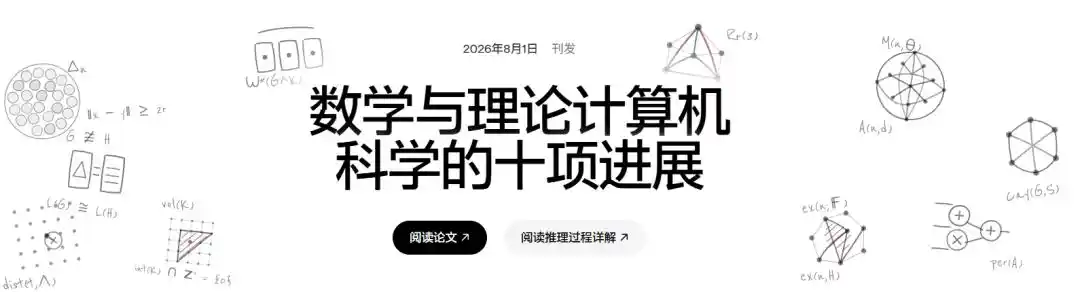 黎曼猜想
