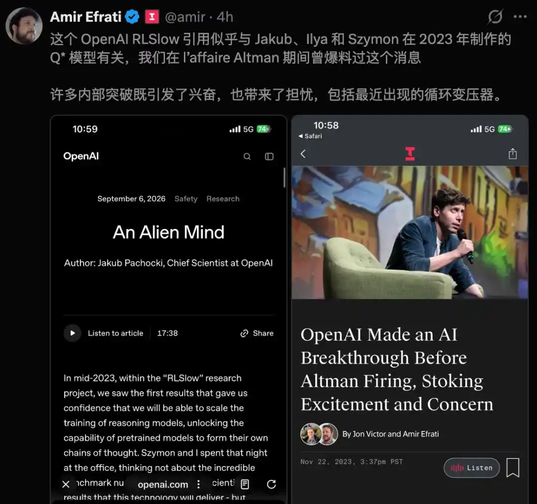 OpenAI首席科学家警告“异星心智”逼近,呼吁全球放缓前沿 AI 竞赛 3