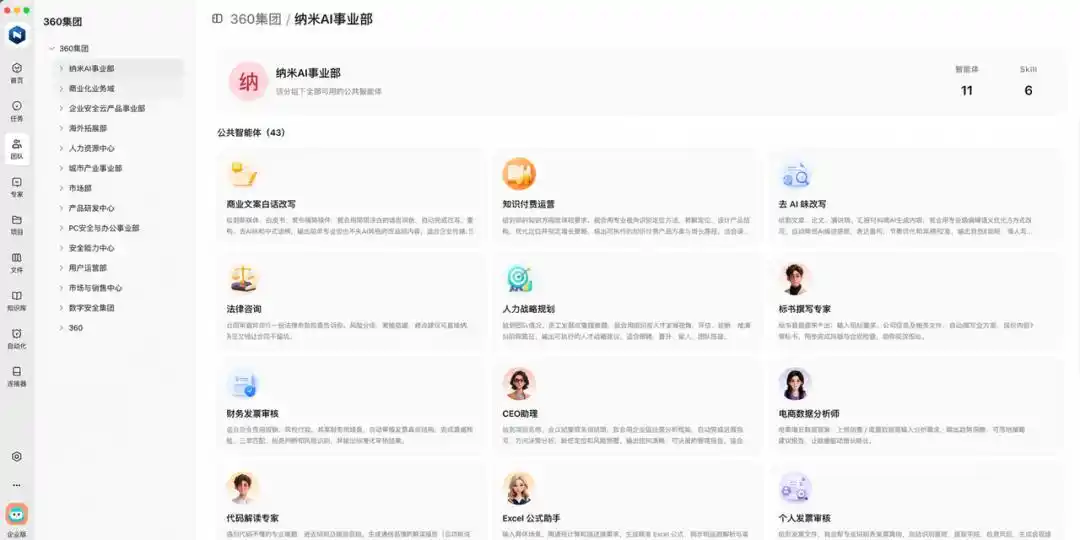 纳米Work