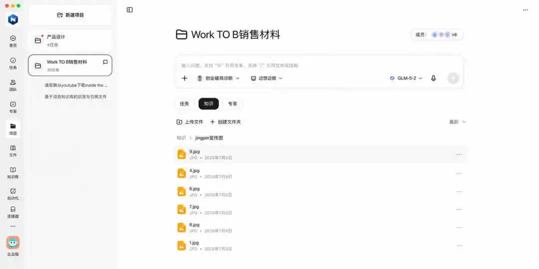 纳米Work