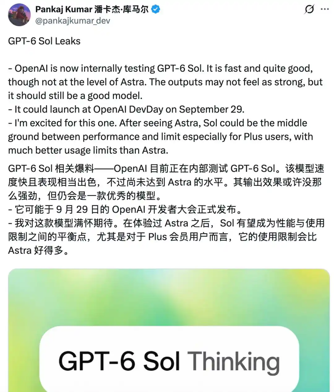 GPT-6 Sol