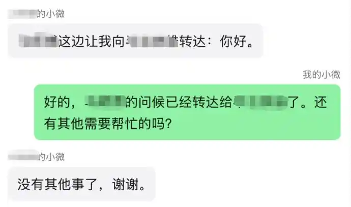 腾讯