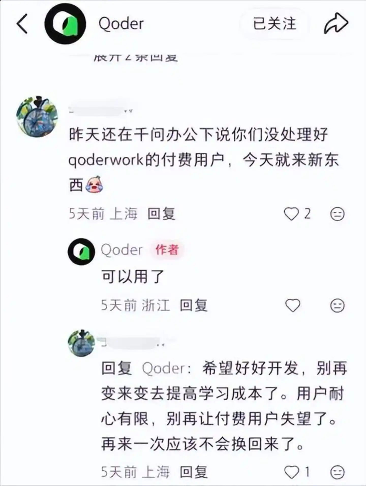 Qoder