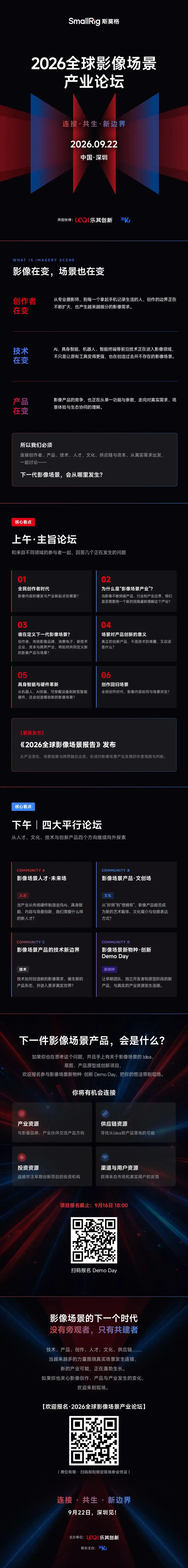 影像场景产业