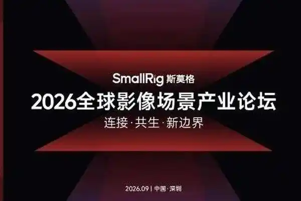 影像场景产业,SmallRig,大疆