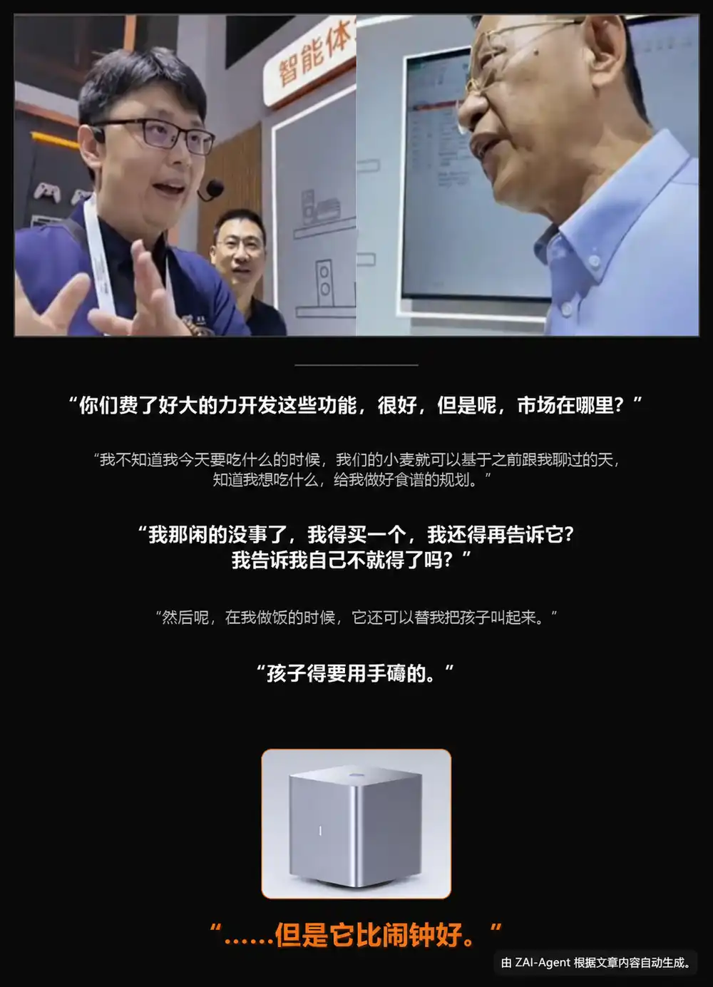 联想