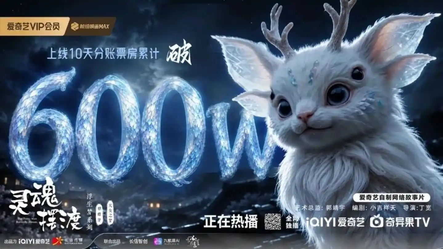 AI长剧