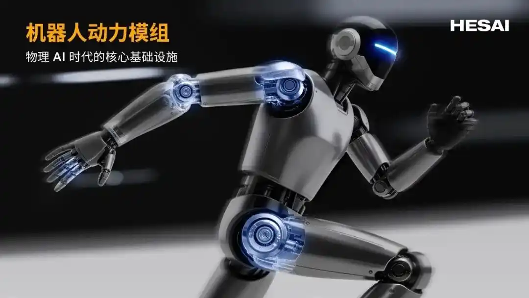 物理AI