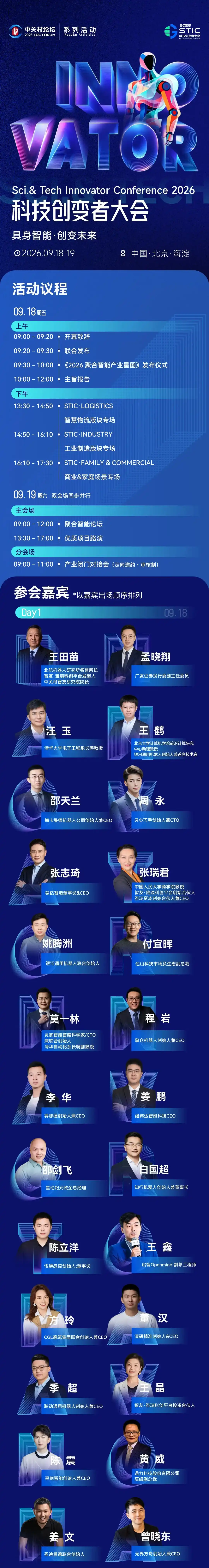 工业制造