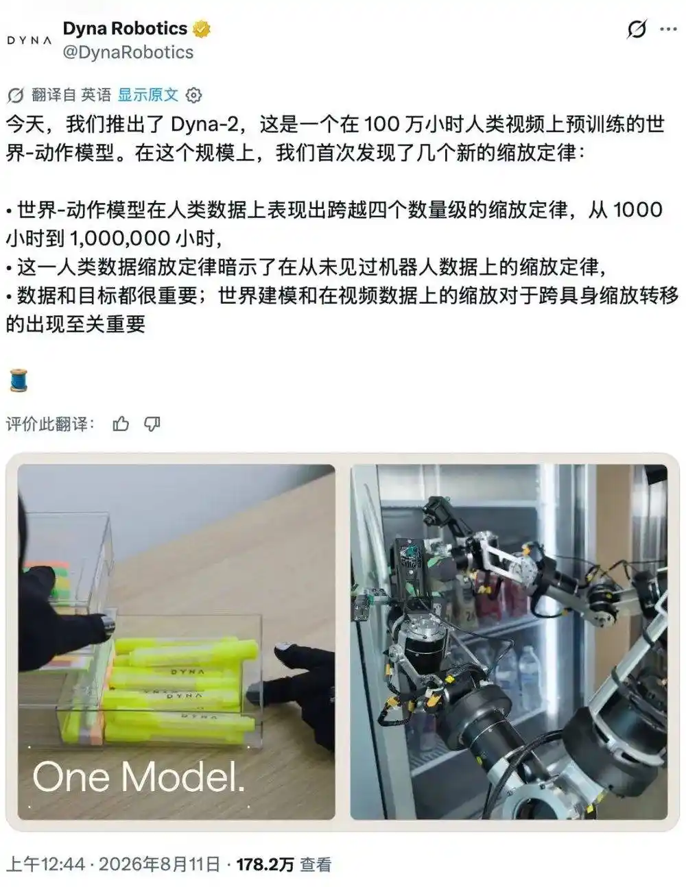 宇树科技