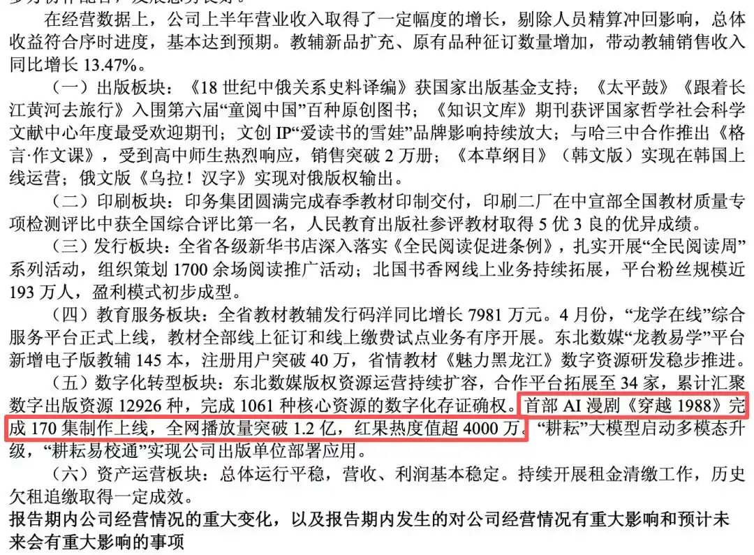 教材教辅