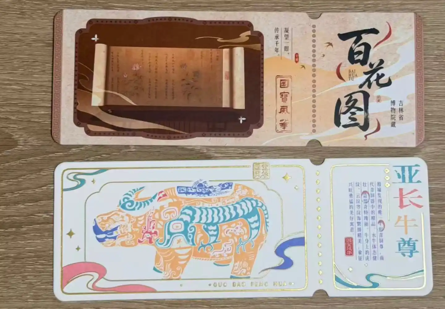 盲盒经济