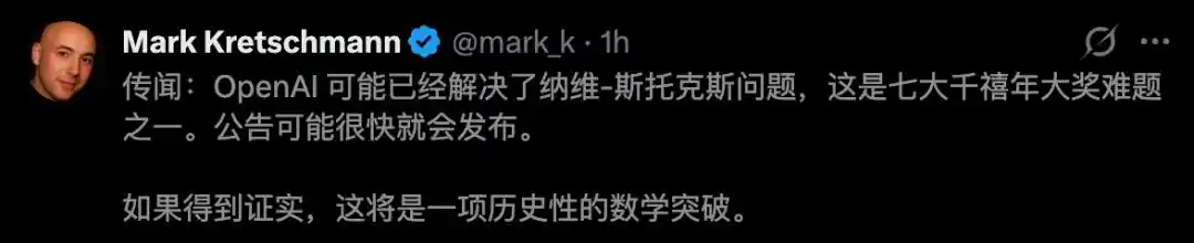 OpenAI内部模型据称攻克纳维-斯托克斯外力驱动爆破解题路径 6