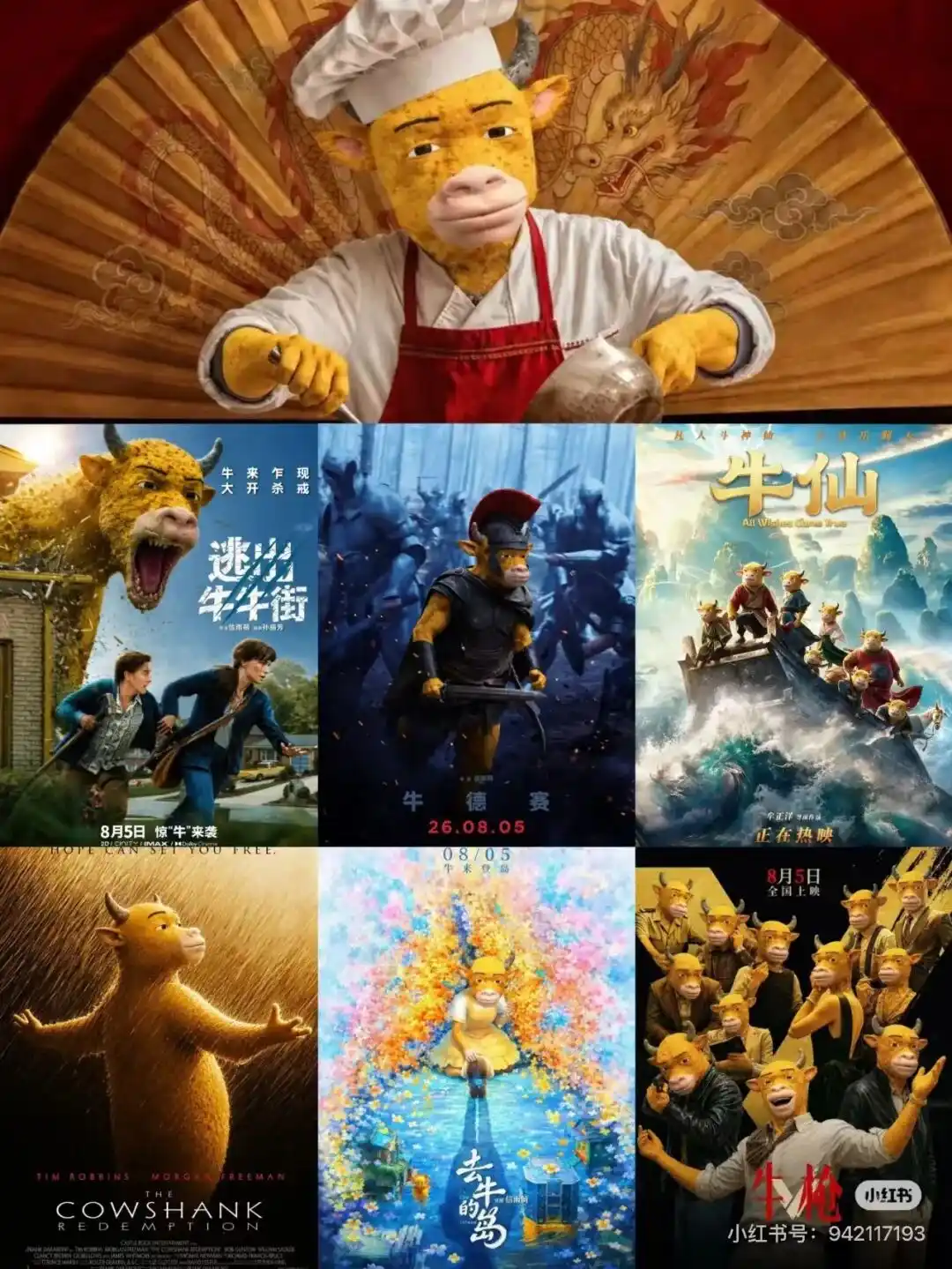 电影宣发