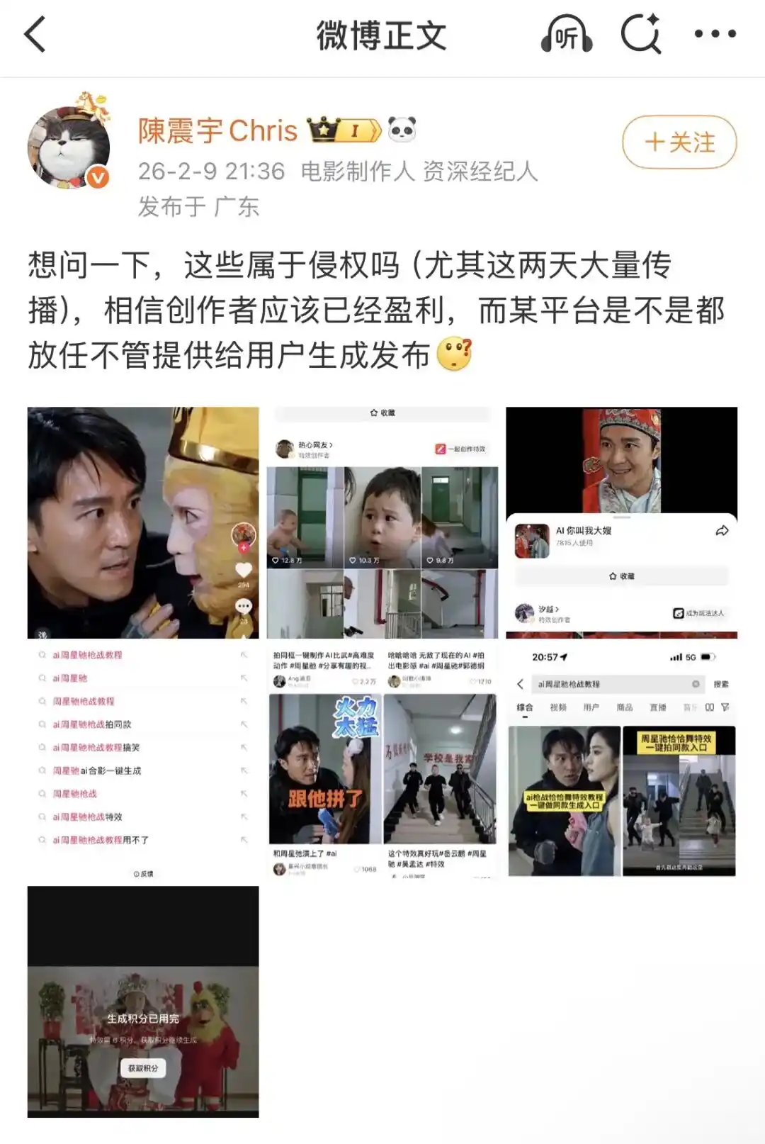 电影宣发
