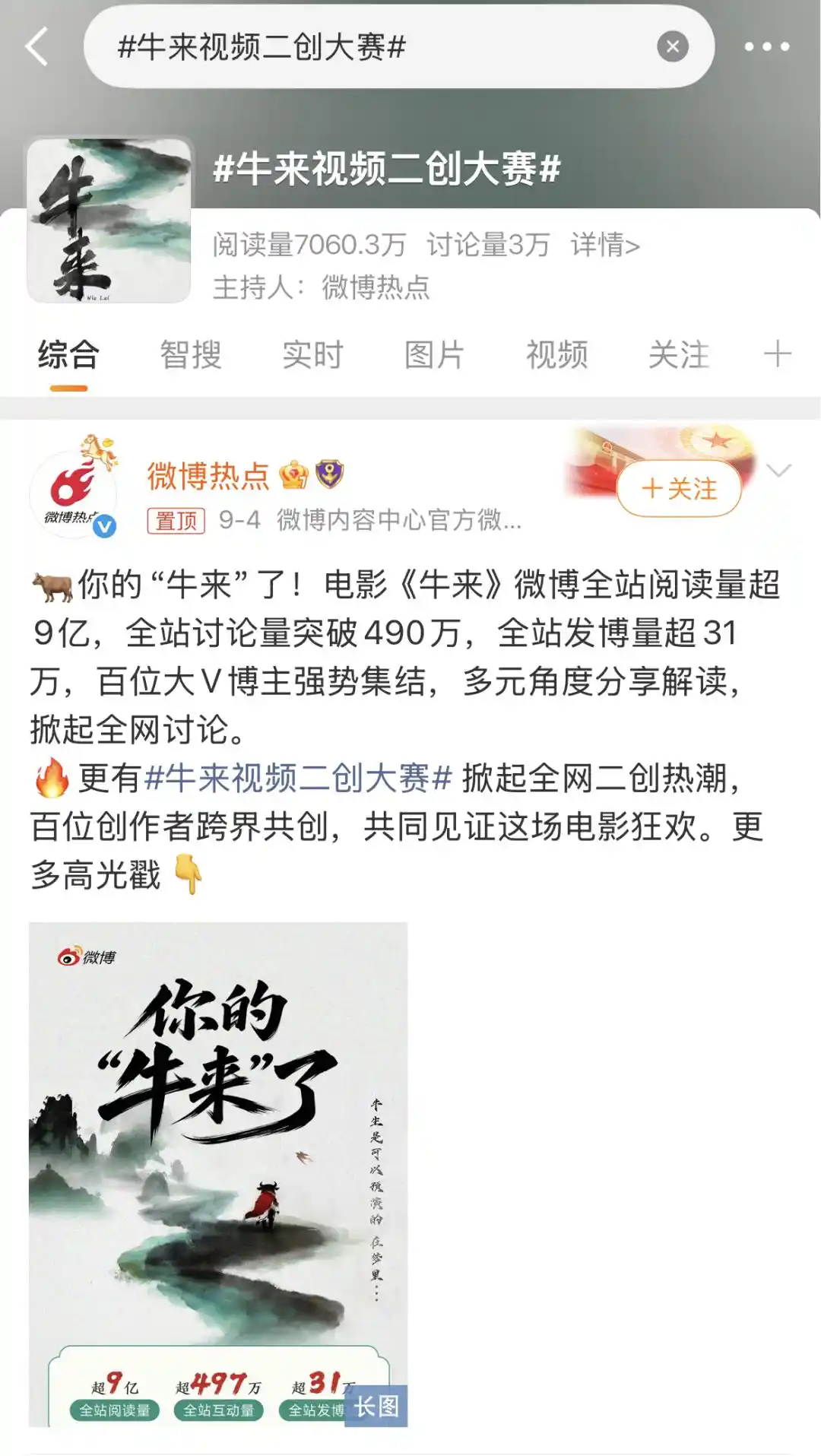 电影宣发
