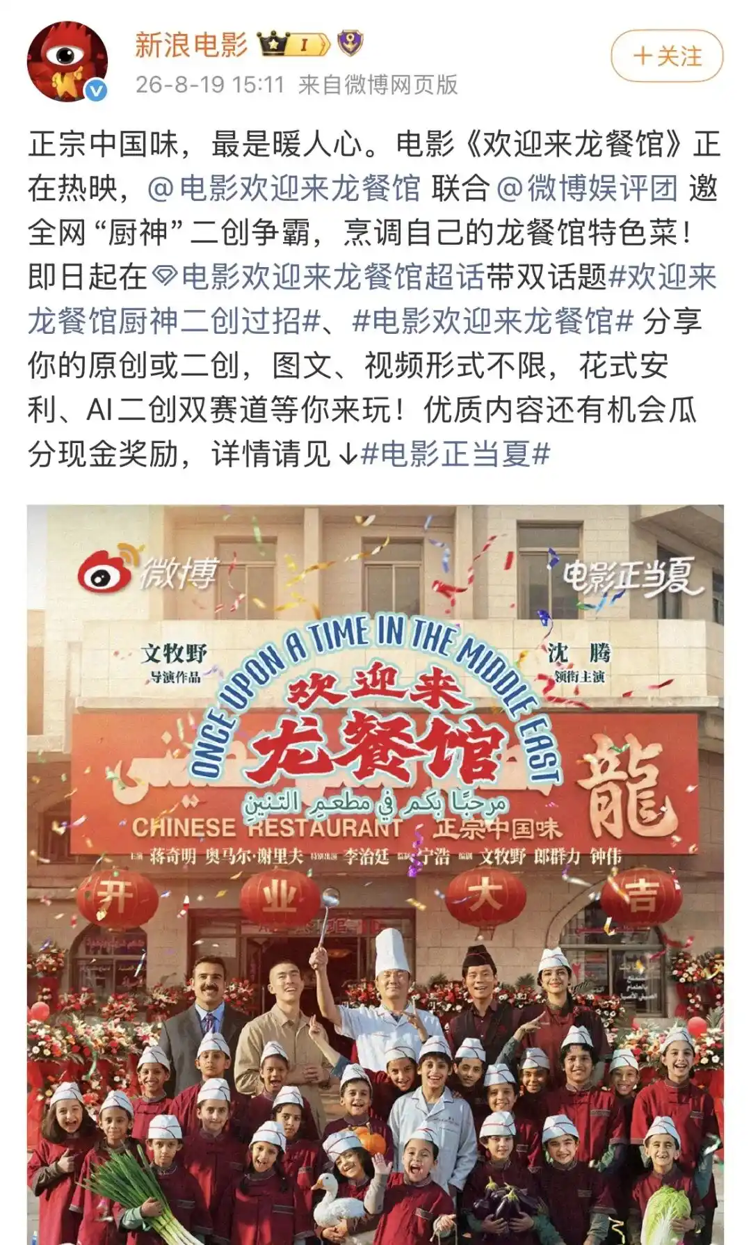 电影宣发