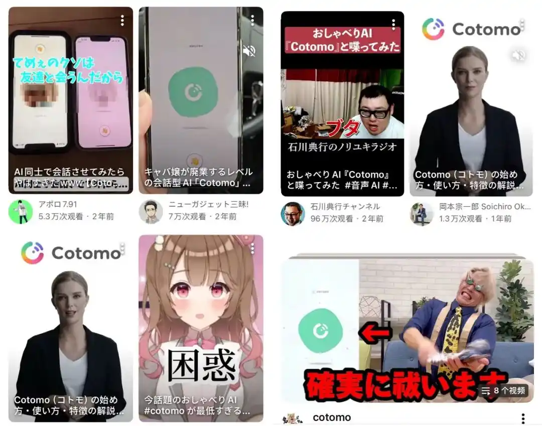 AI社交