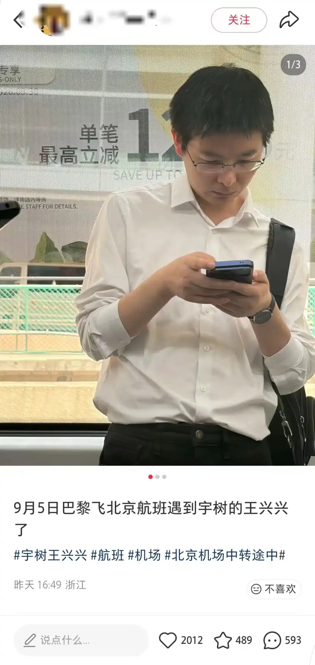 人形机器人