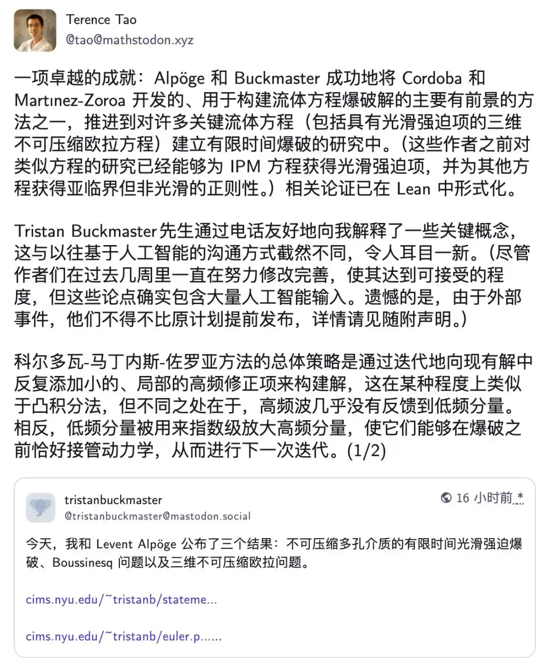 纳维尔斯托克斯方程