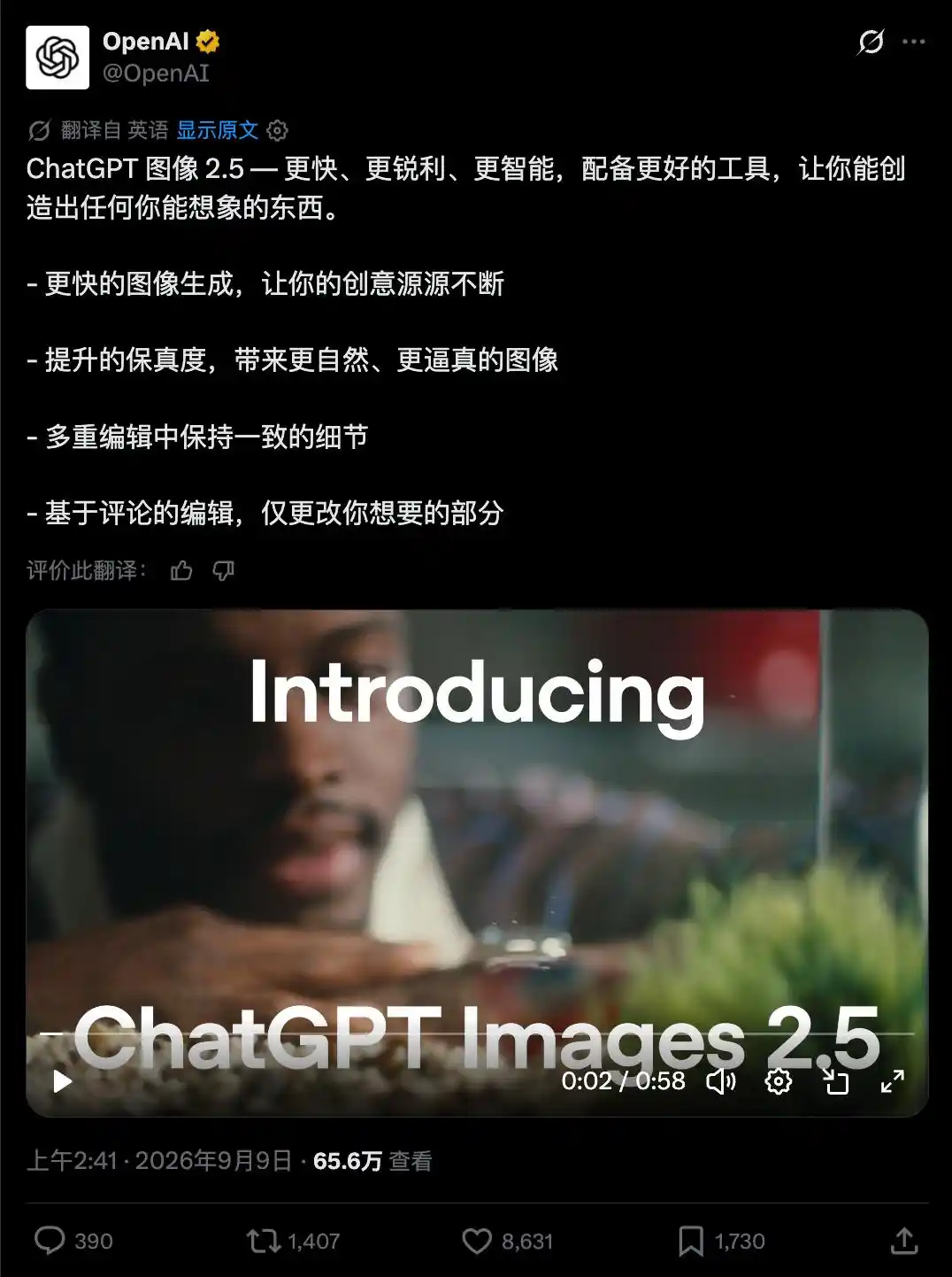 OpenAI Launches GPT-Image-2.5 With Faster Generation and More Precise Editing 2
