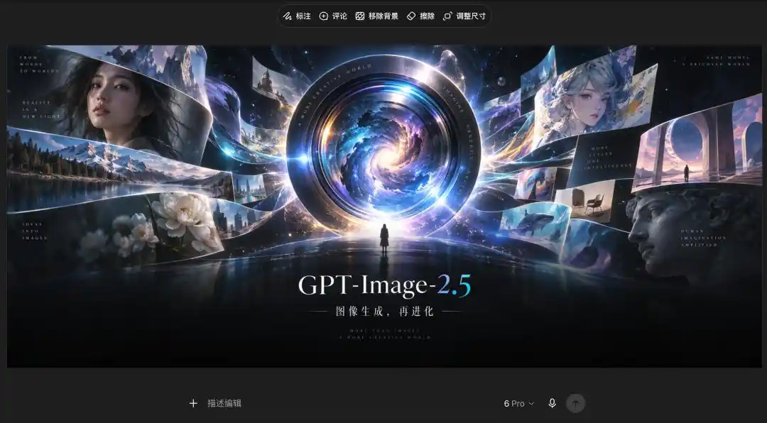 GPT-Image-2.5