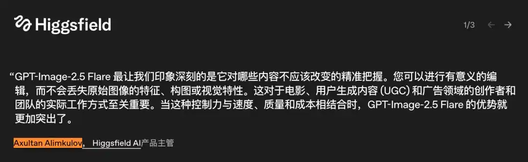 GPT-Image-2.5